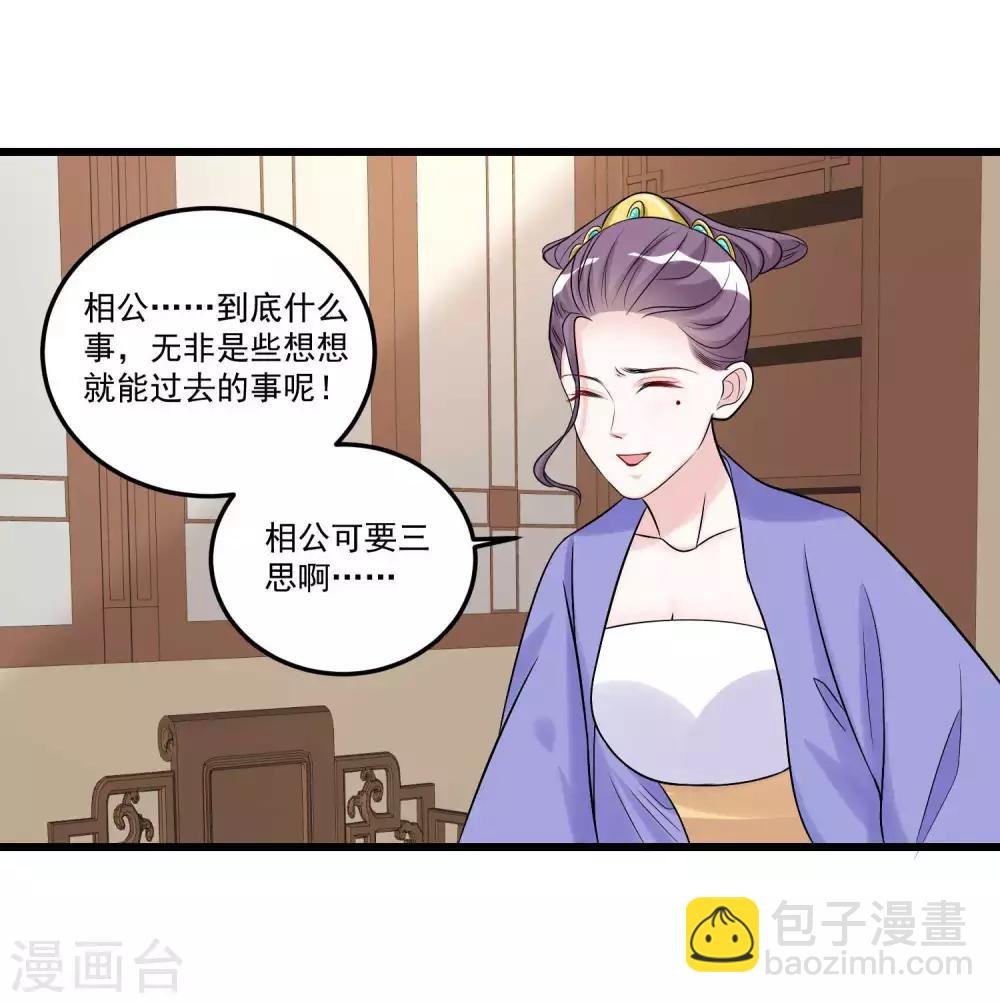 第63话 顾家易主