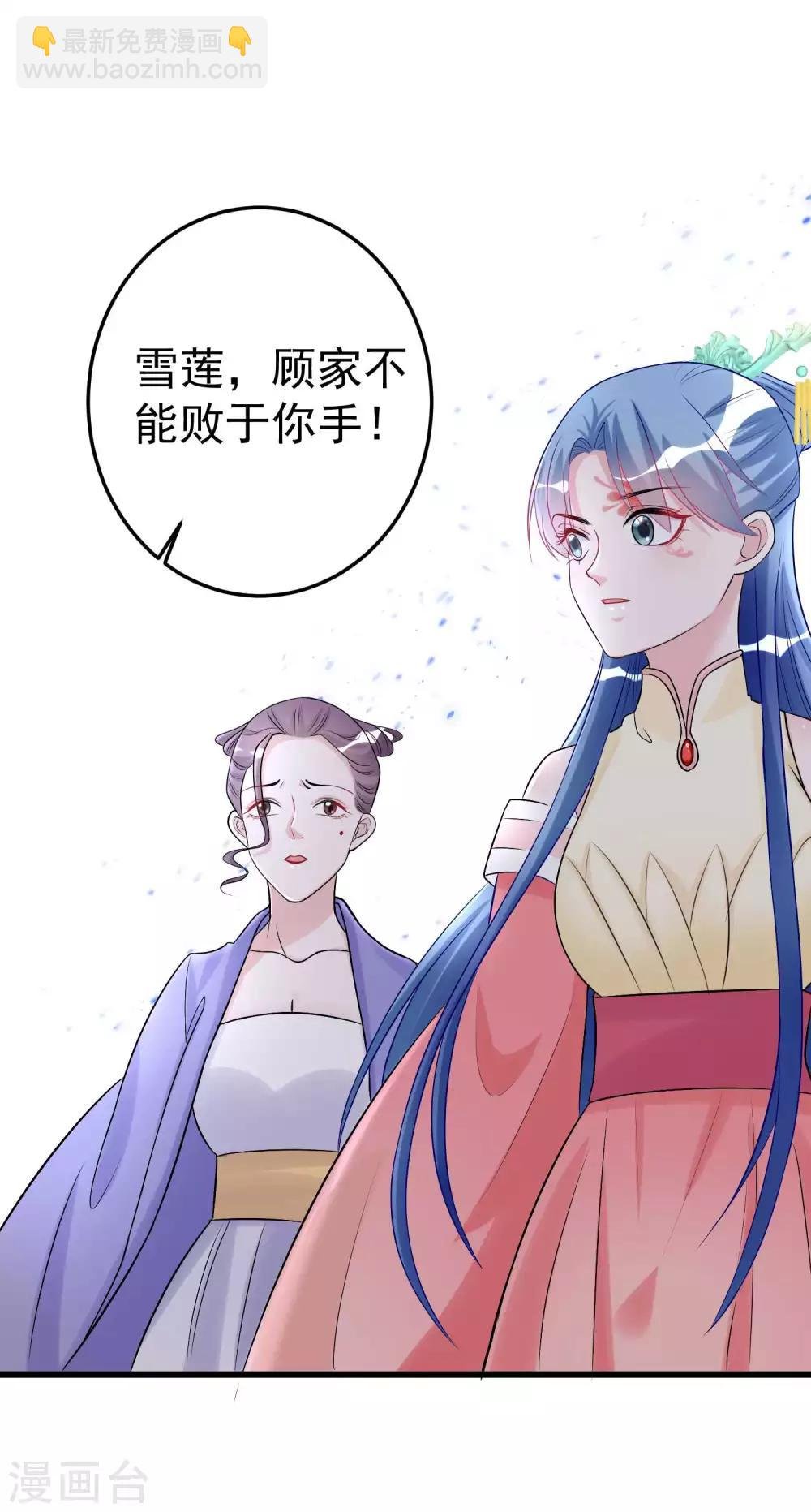 第63话 顾家易主