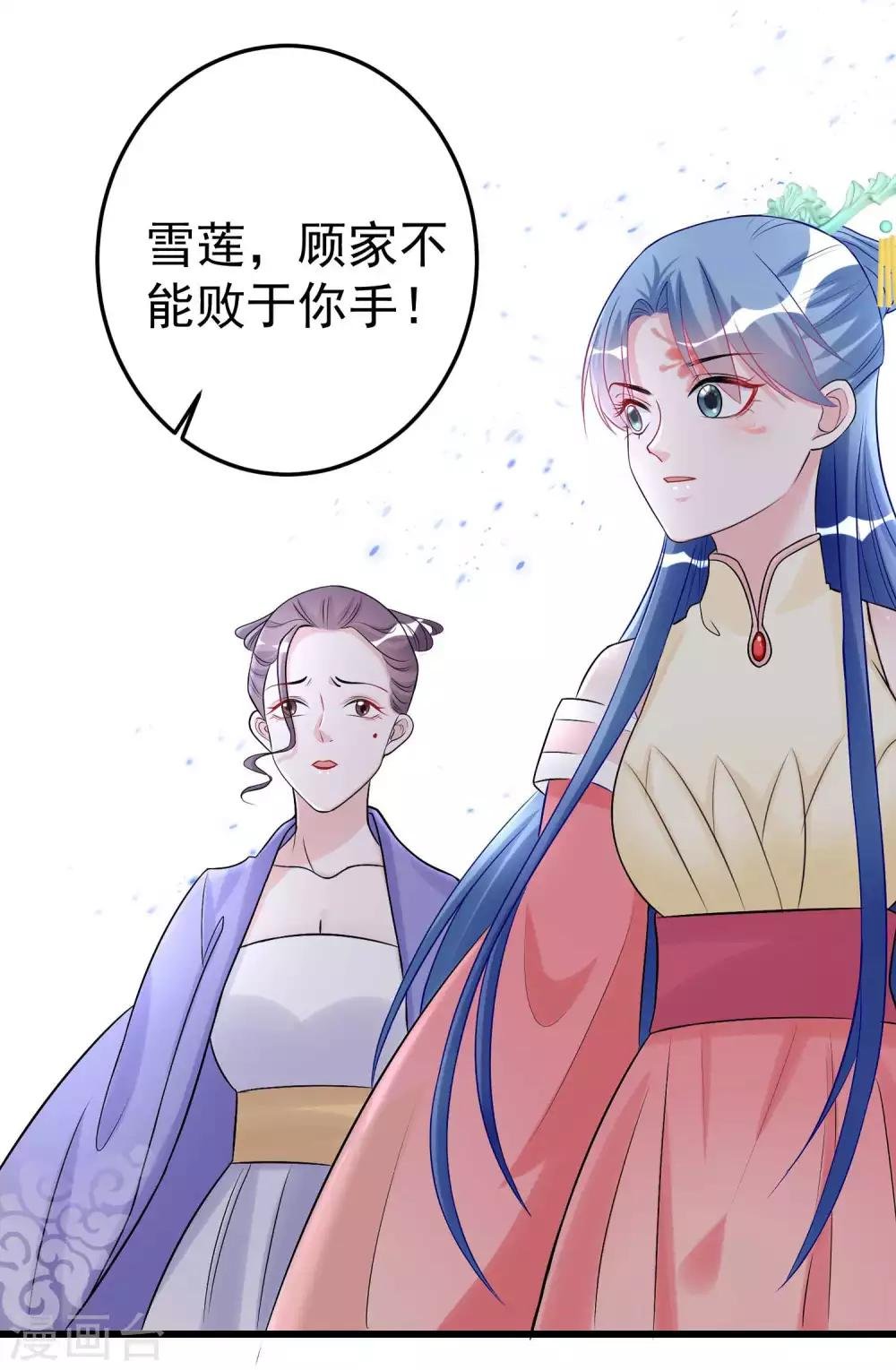 第64话 蓝峰美少年