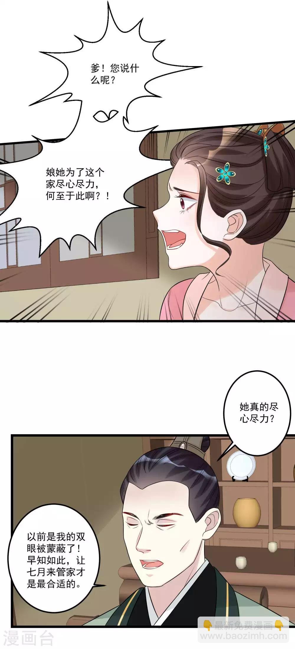 第64话 蓝峰美少年