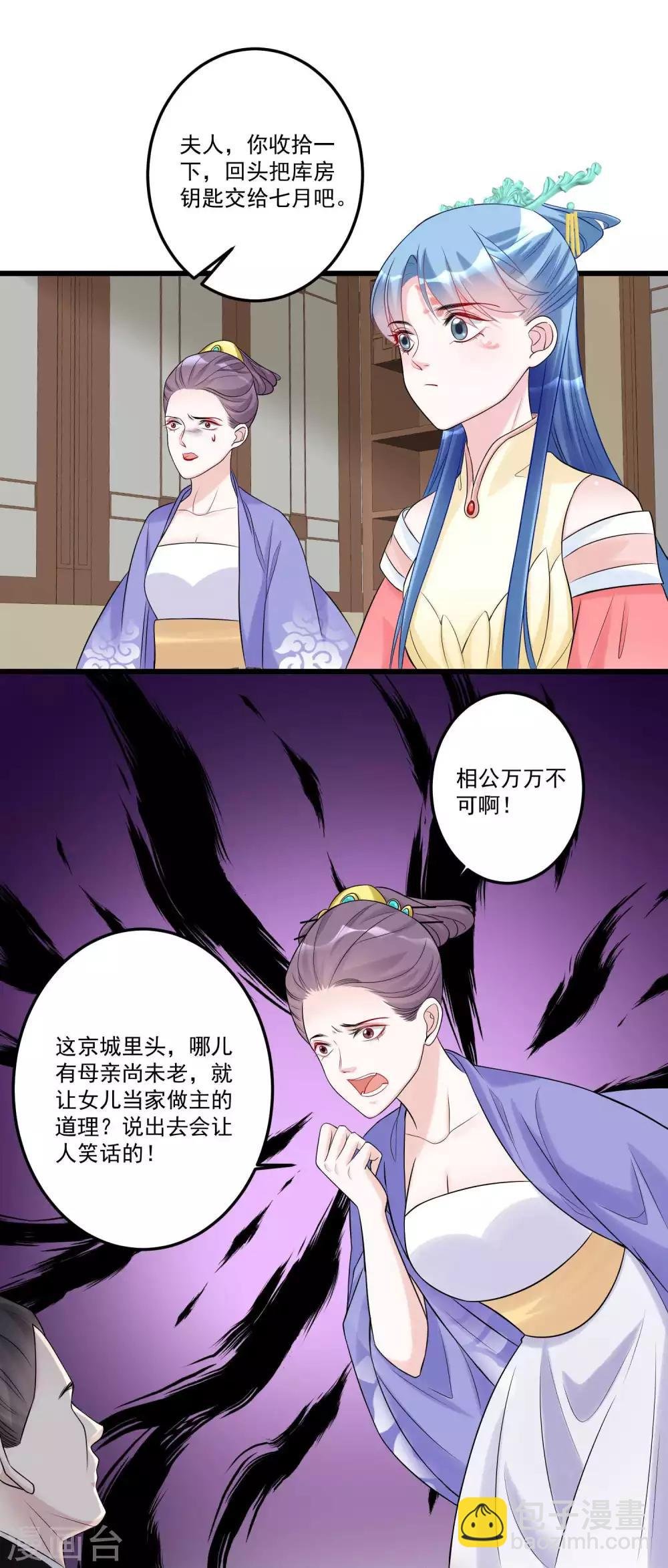第64话 蓝峰美少年