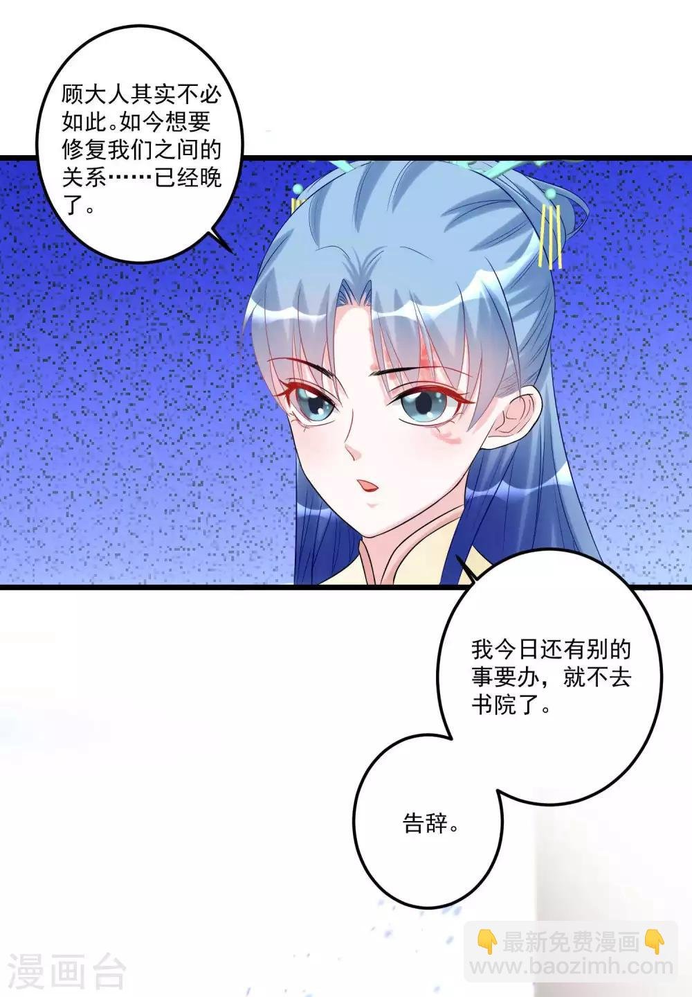 第64话 蓝峰美少年