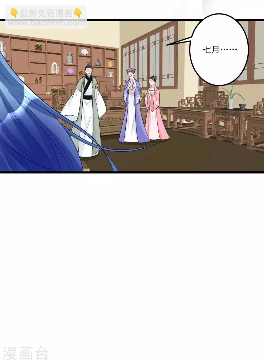 第64话 蓝峰美少年