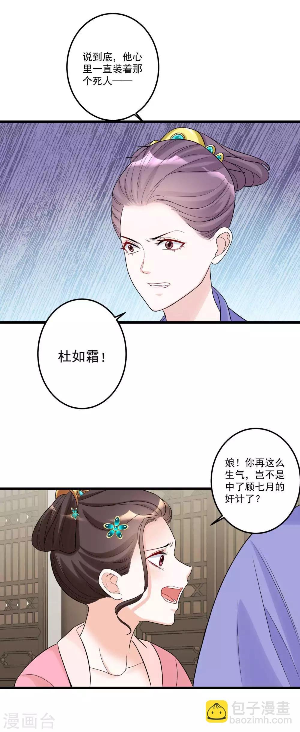 第64话 蓝峰美少年
