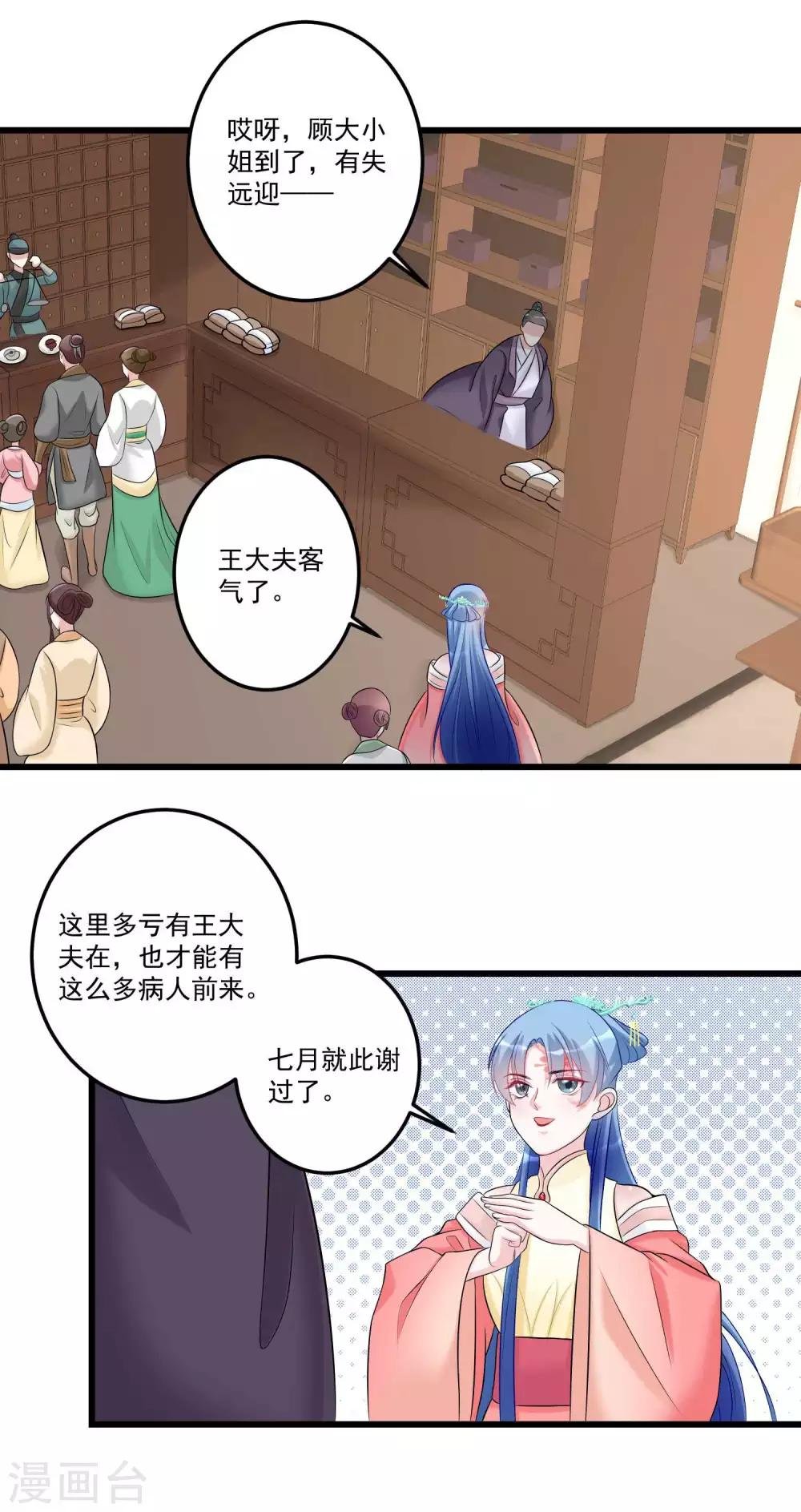 第64话 蓝峰美少年