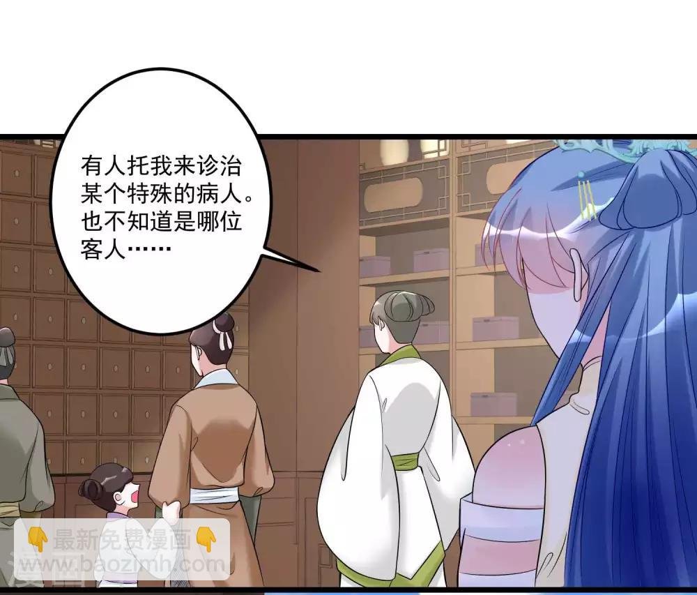 第64话 蓝峰美少年