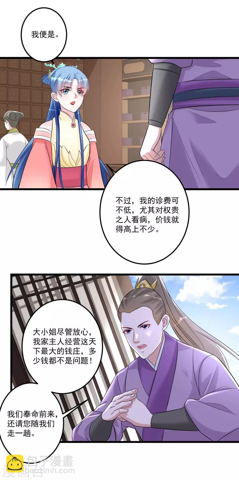 第64话 蓝峰美少年