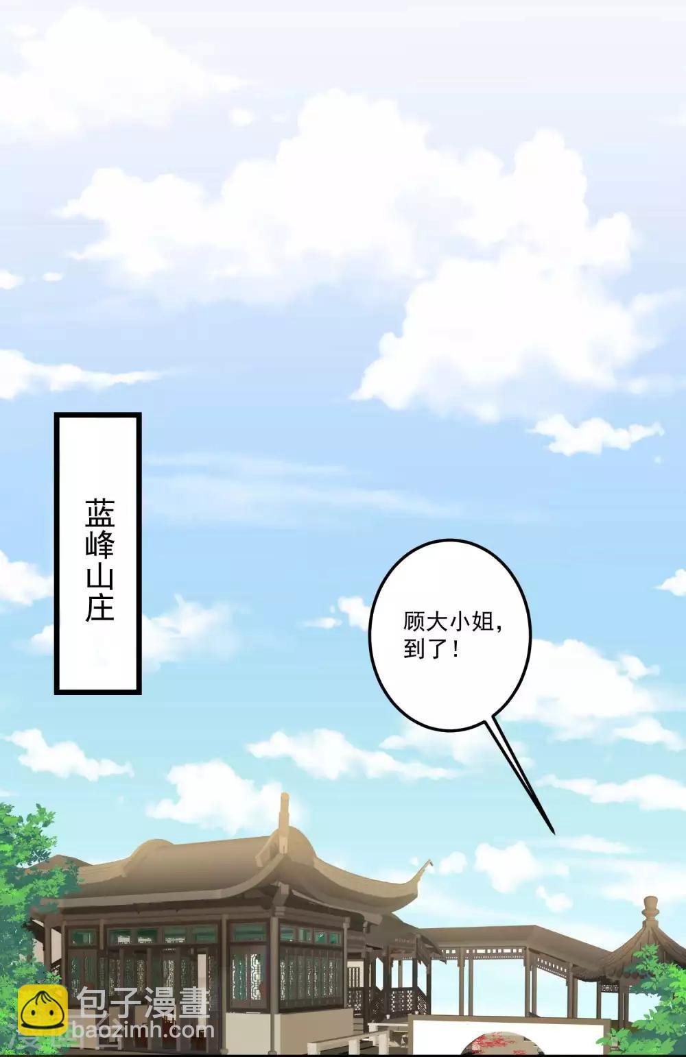 第64话 蓝峰美少年