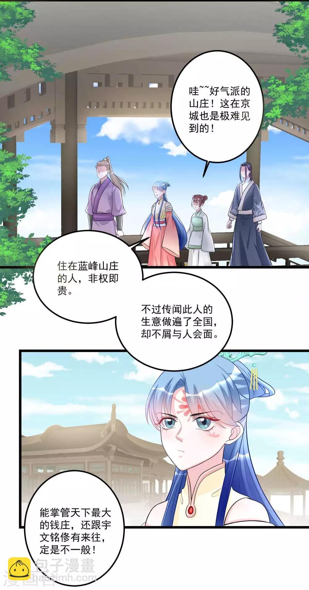 第64话 蓝峰美少年