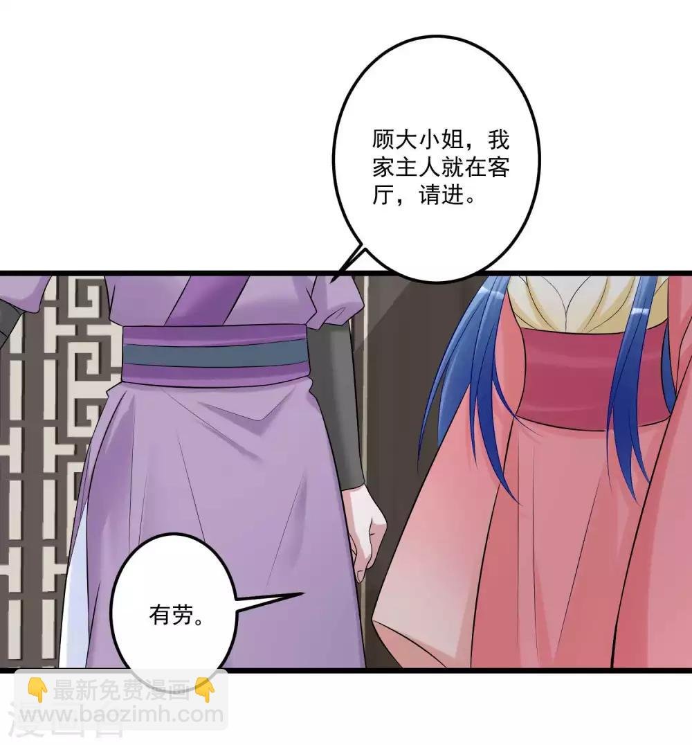 第64话 蓝峰美少年