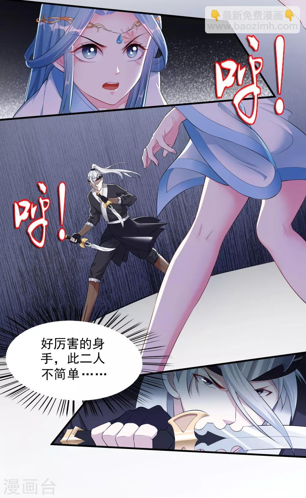 第6话 小人退亲
