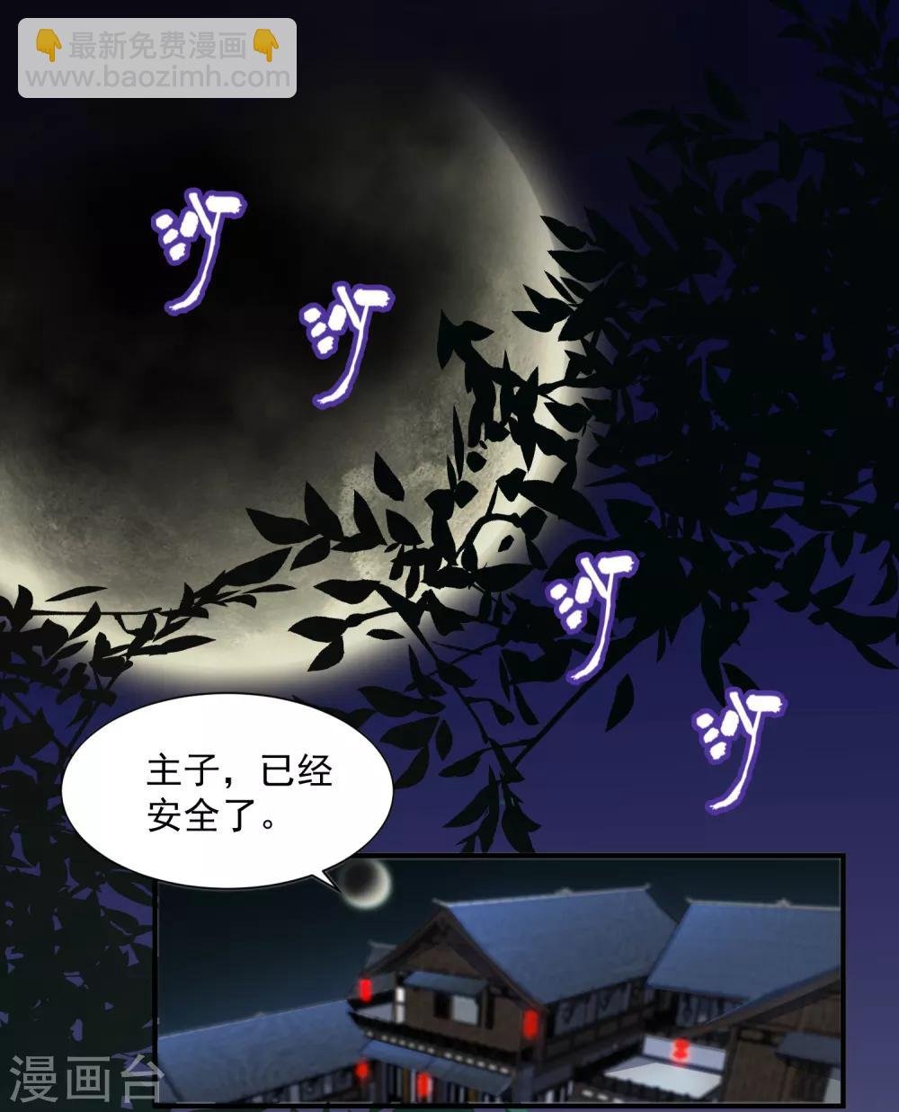 第6话 小人退亲