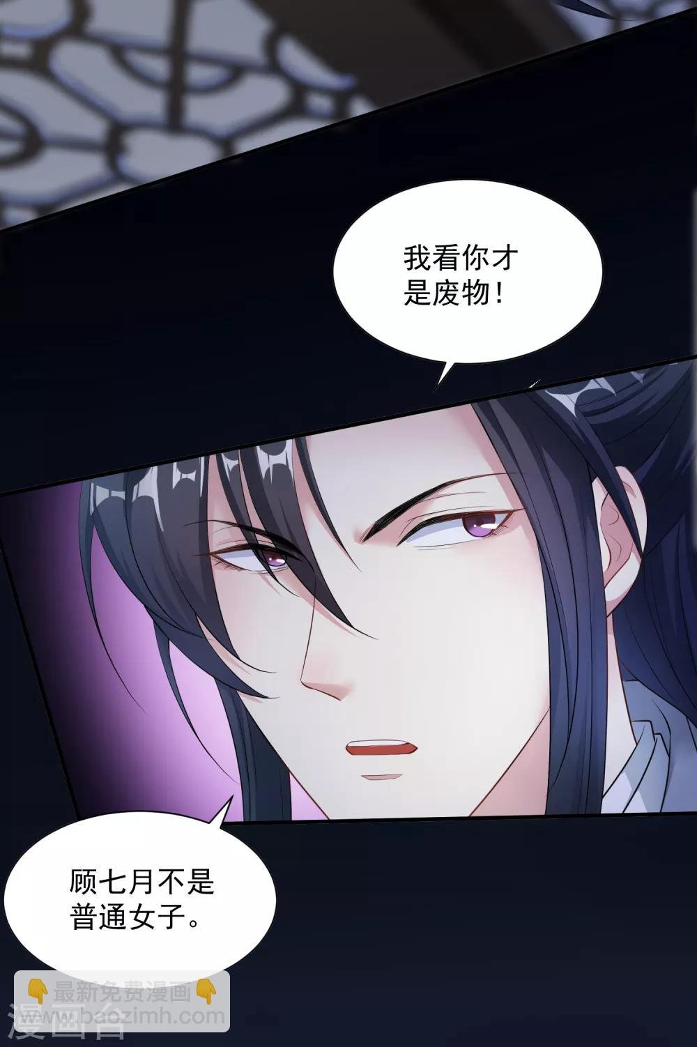 第6话 小人退亲