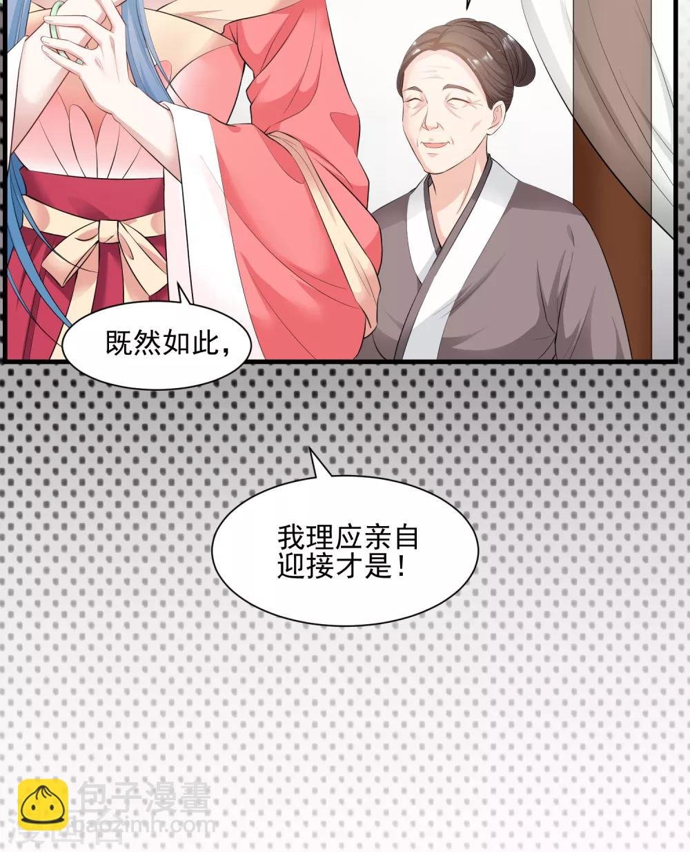 第6话 小人退亲