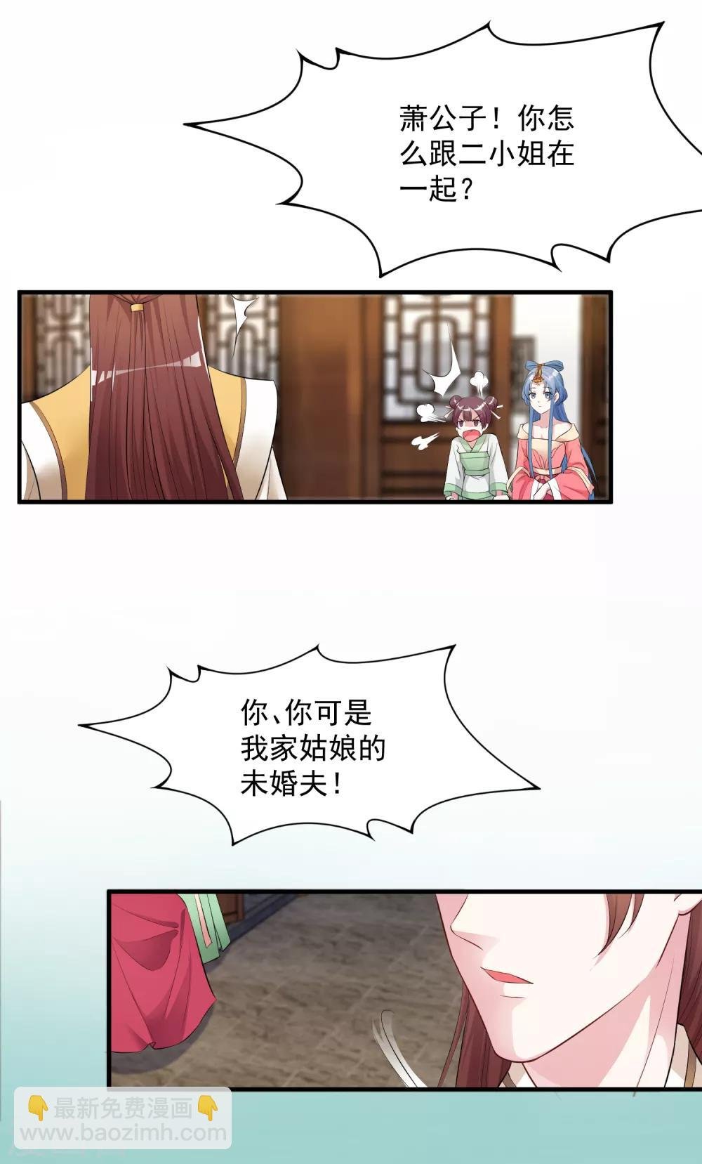 第6话 小人退亲