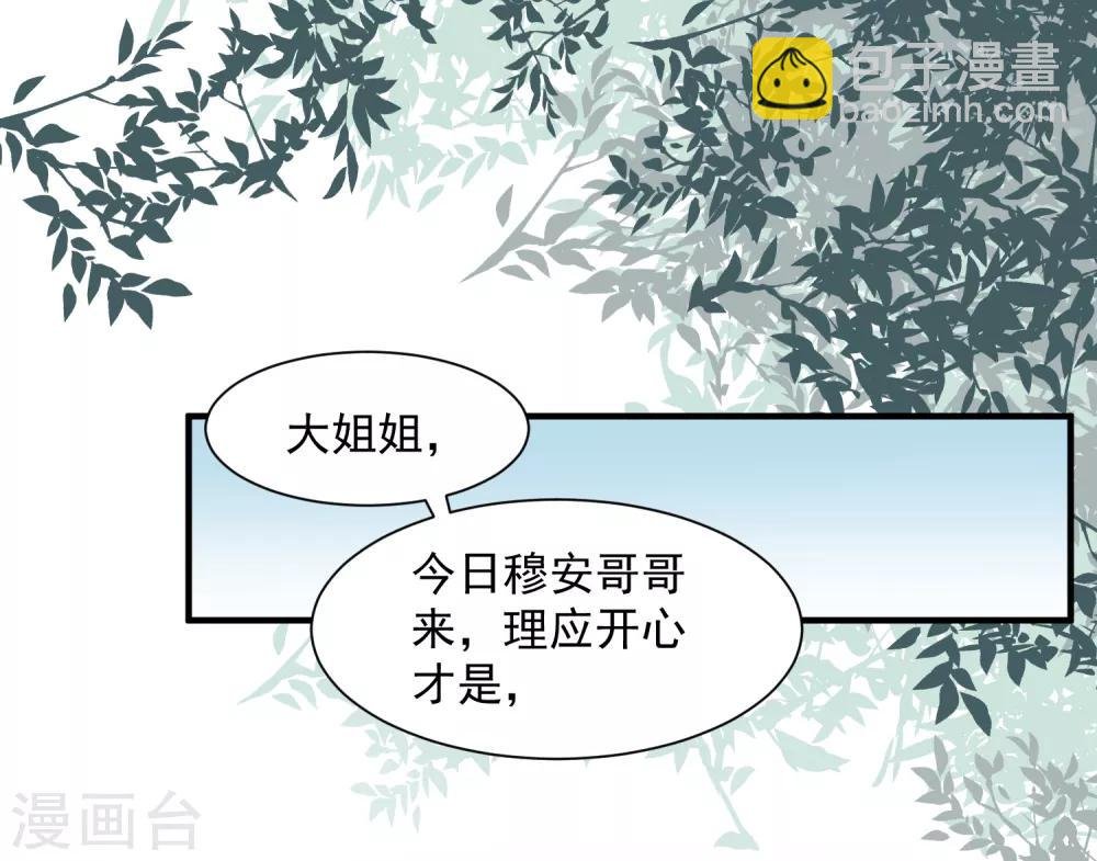 第6话 小人退亲