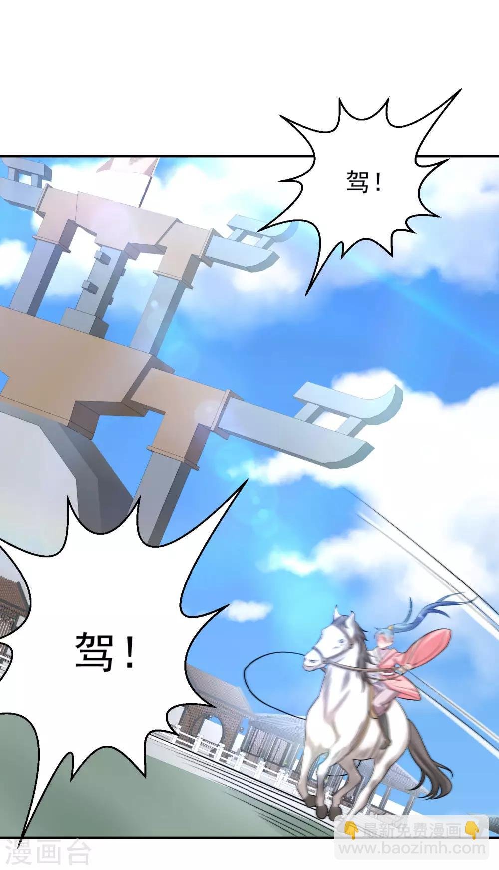 第71话 拉拢郡主