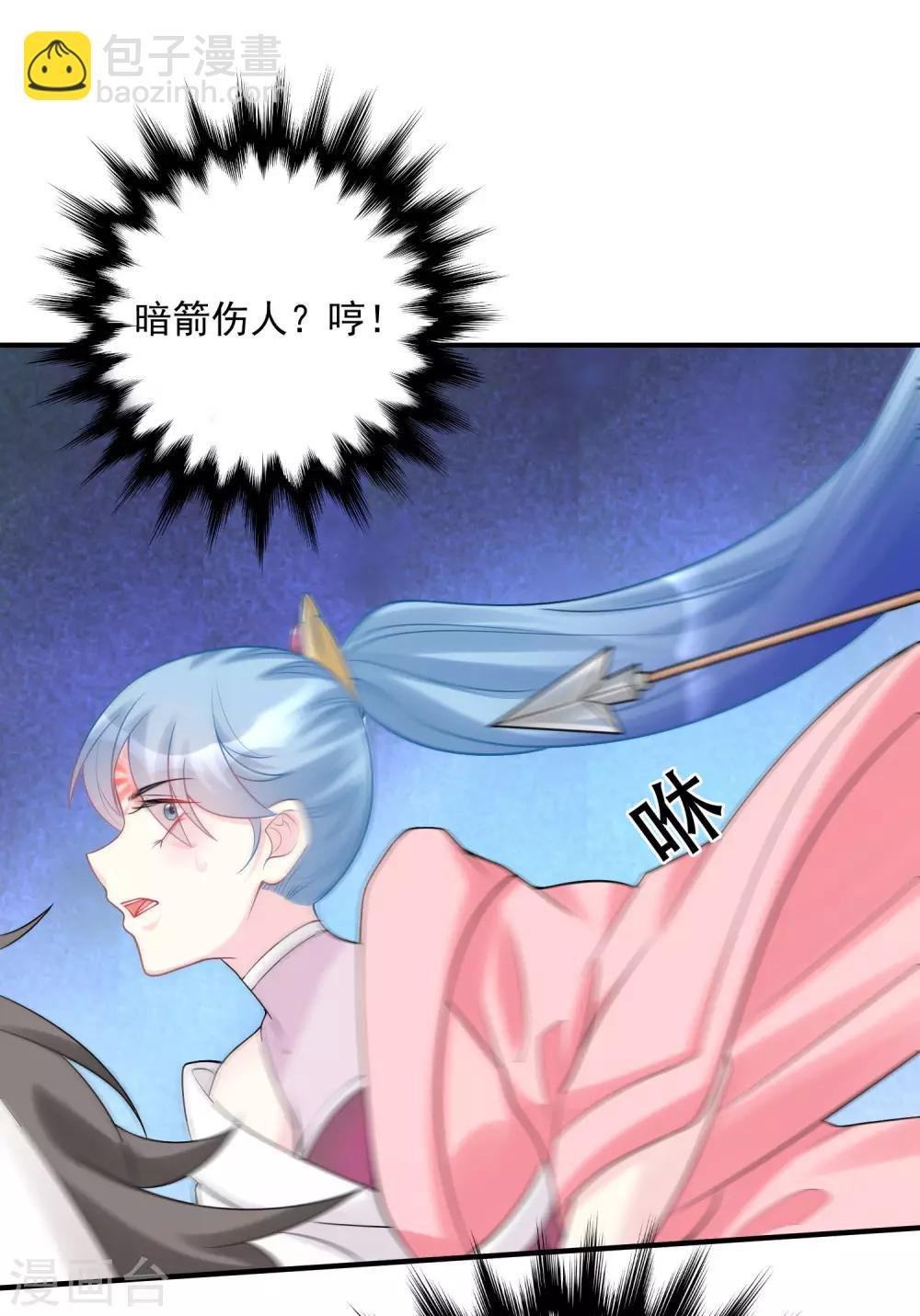 第71话 拉拢郡主