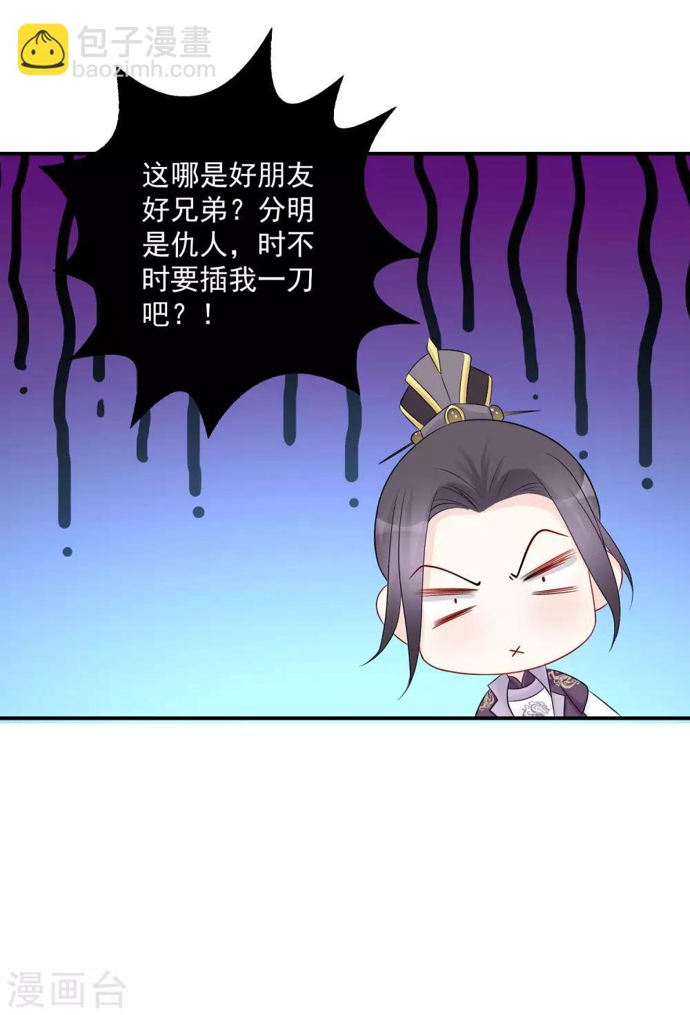 第71话 拉拢郡主