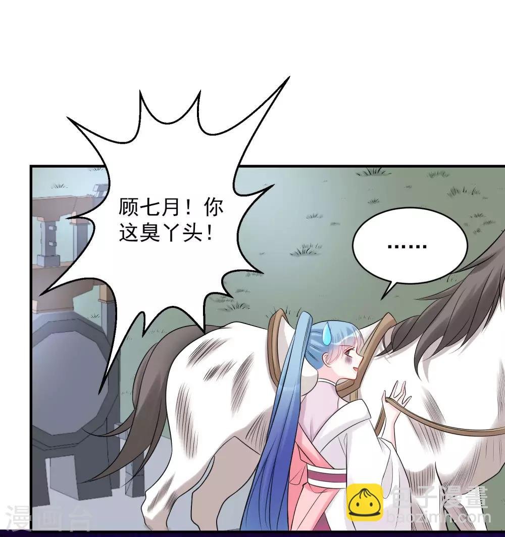 第71话 拉拢郡主