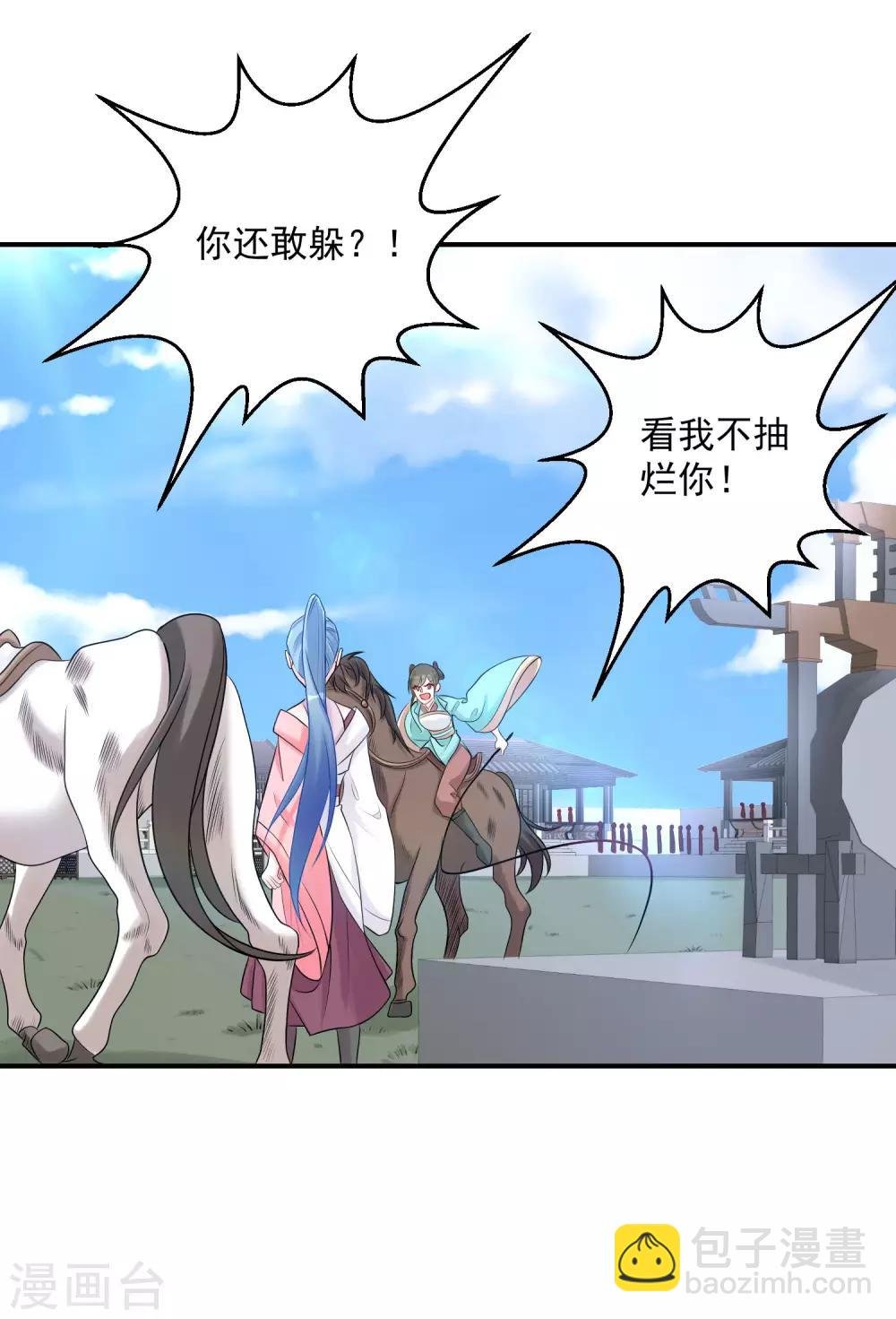 第71话 拉拢郡主