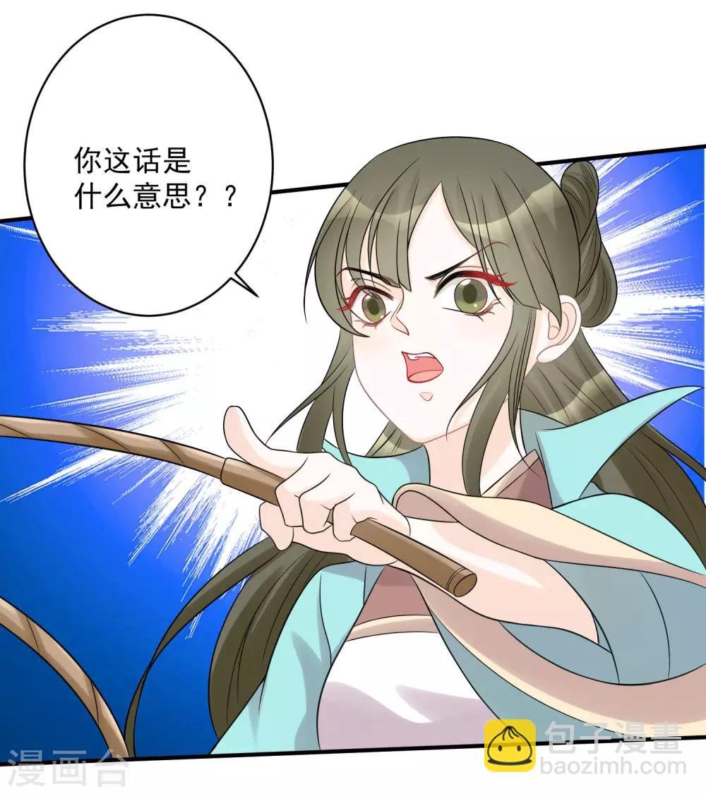 第71话 拉拢郡主