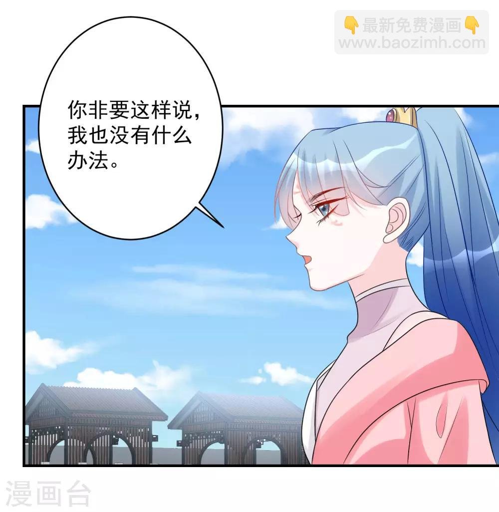 第71话 拉拢郡主