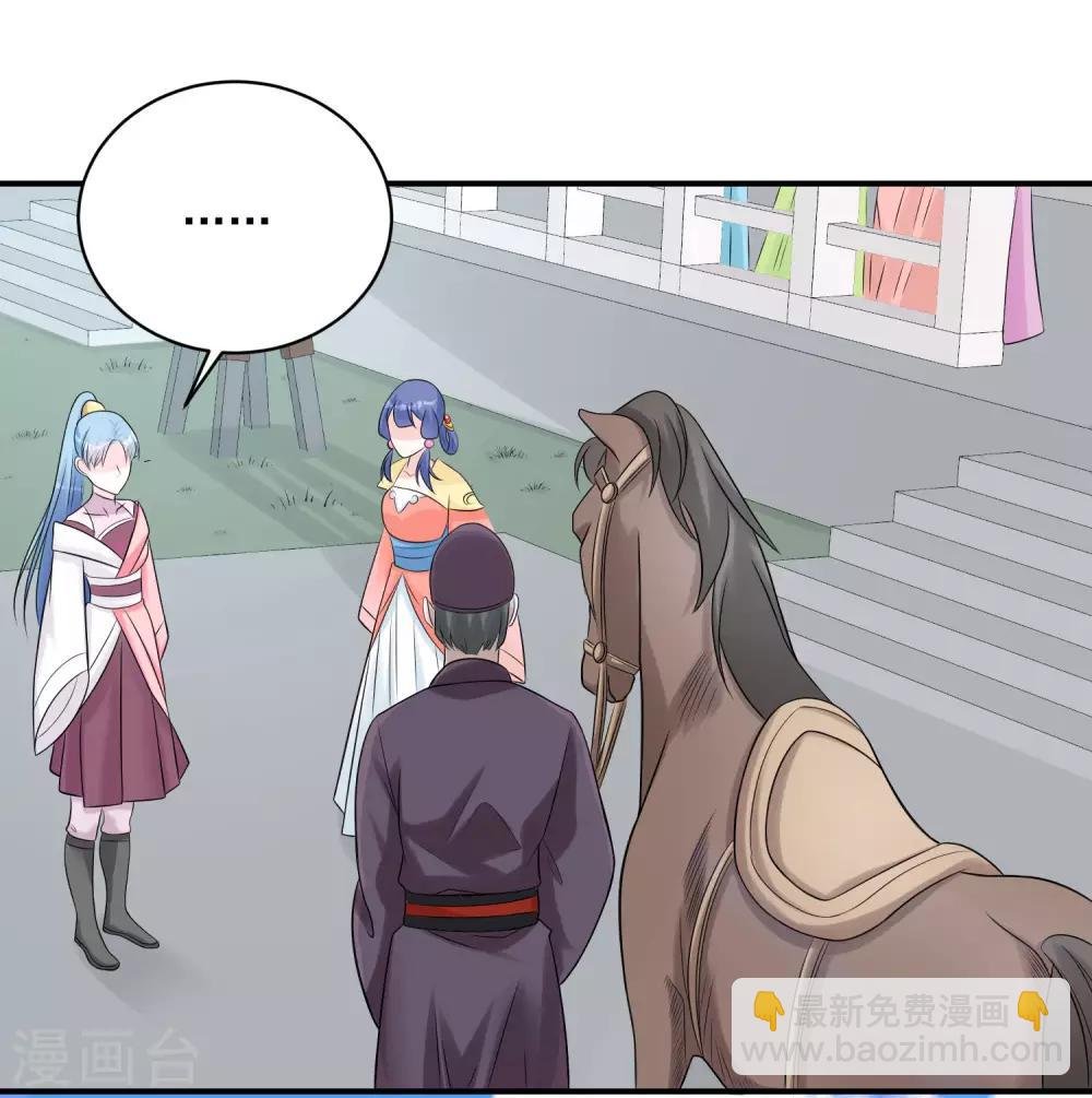 第71话 拉拢郡主