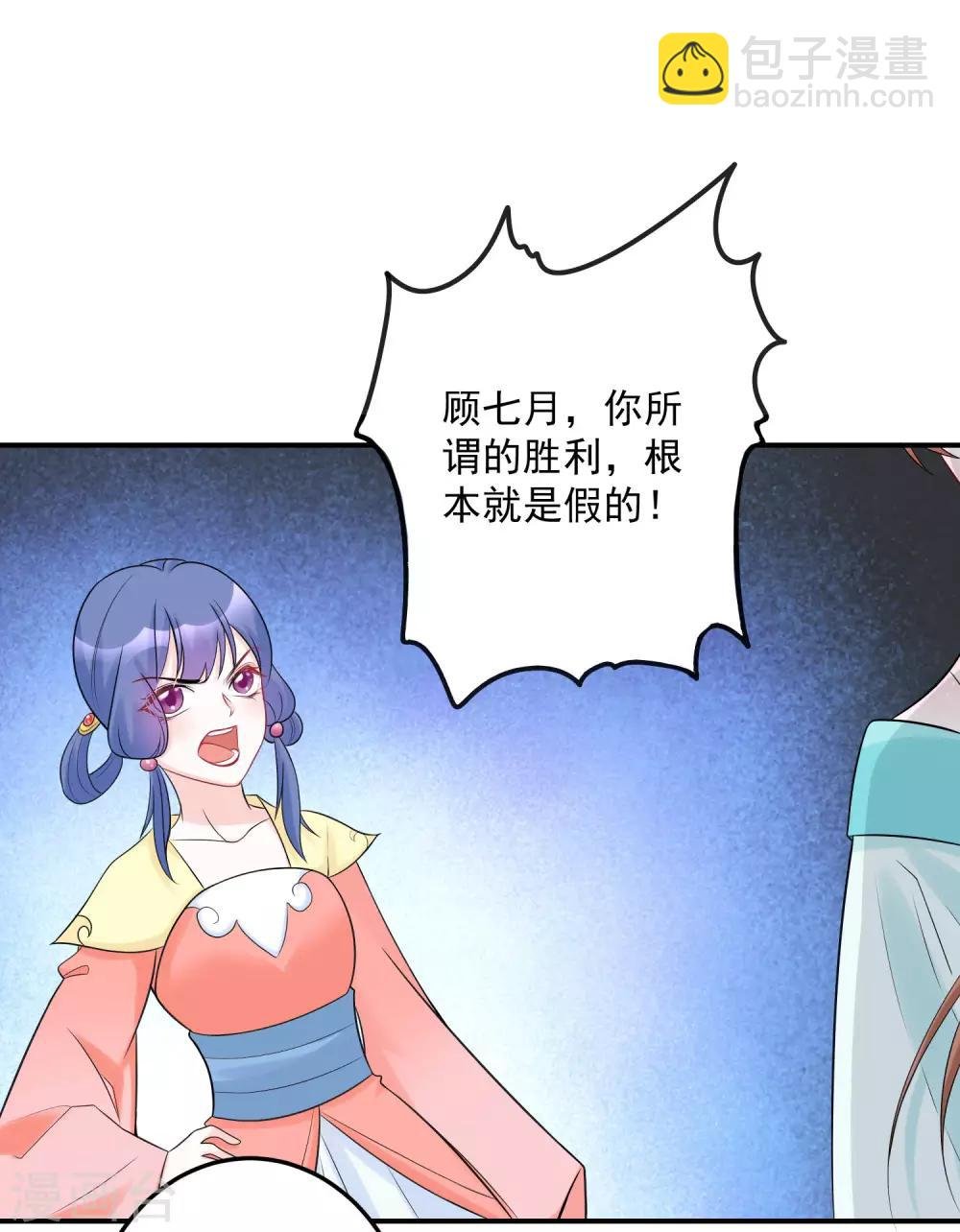 第72话 聪明反被聪明误