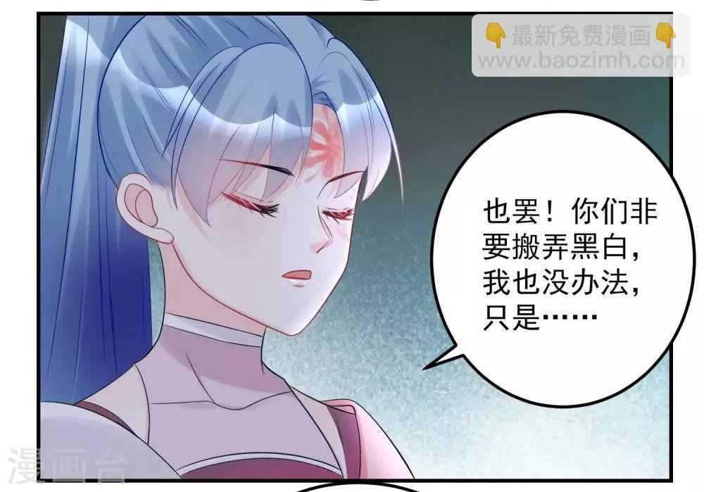 第72话 聪明反被聪明误