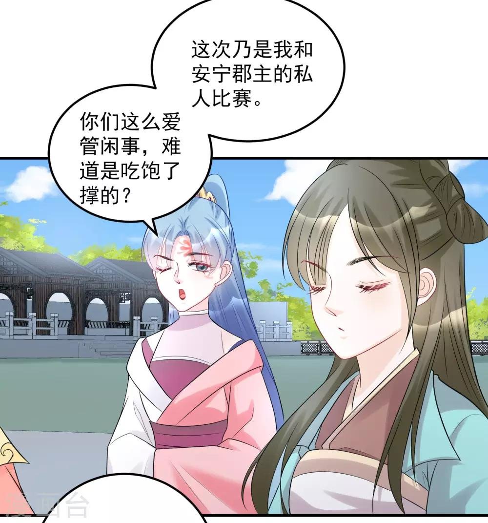 第72话 聪明反被聪明误