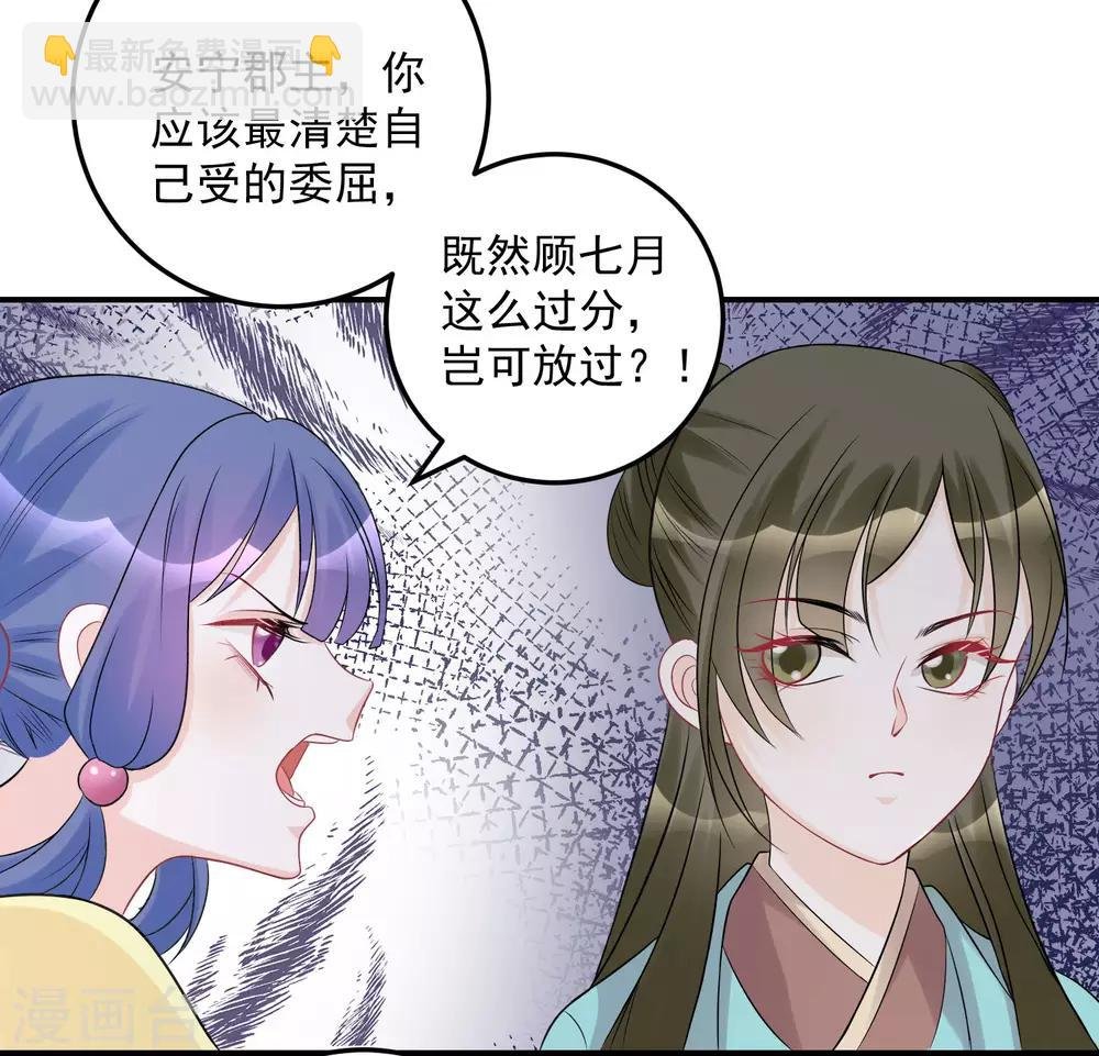 第72话 聪明反被聪明误