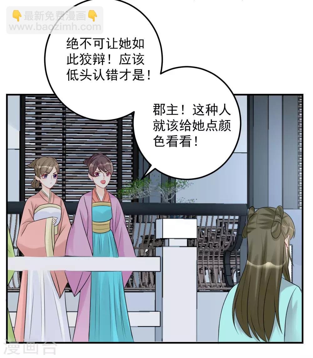 第72话 聪明反被聪明误