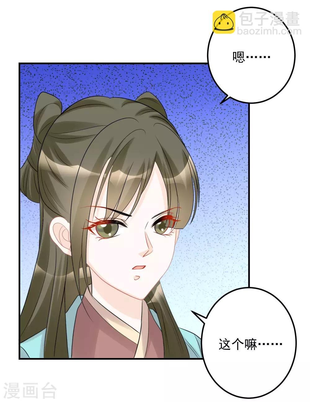 第72话 聪明反被聪明误