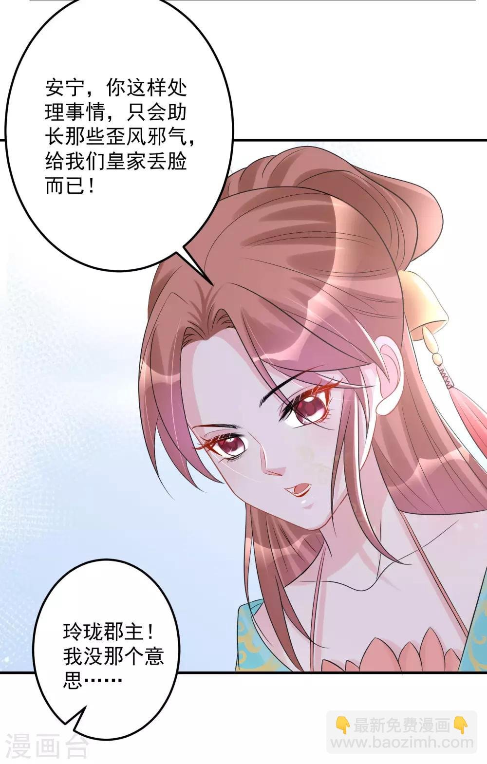 第72话 聪明反被聪明误