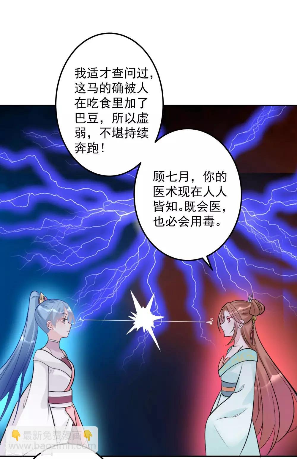 第72话 聪明反被聪明误