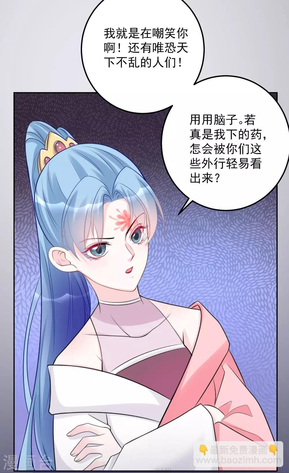 第72话 聪明反被聪明误