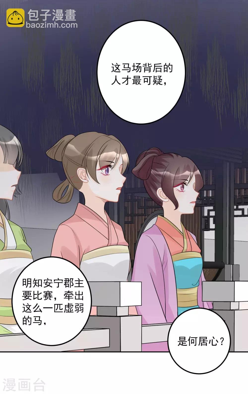 第72话 聪明反被聪明误