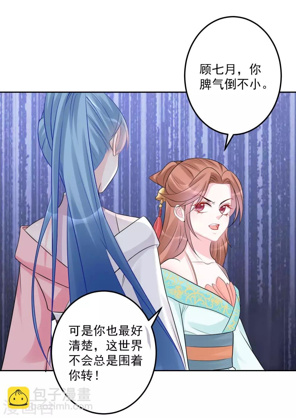 第72话 聪明反被聪明误