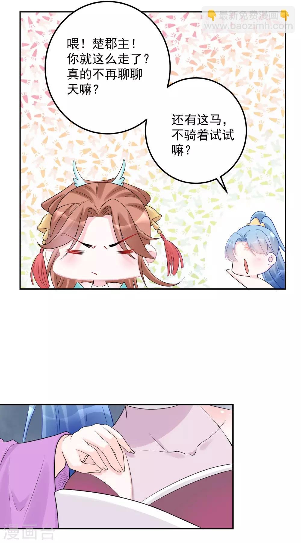 第72话 聪明反被聪明误