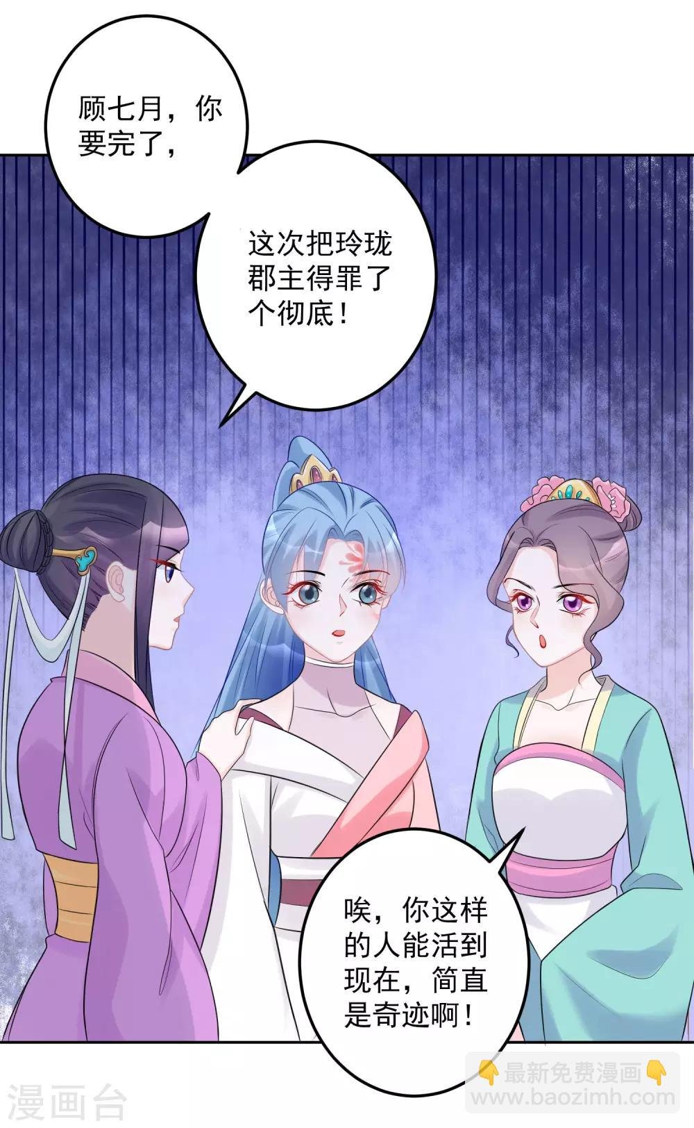 第72话 聪明反被聪明误