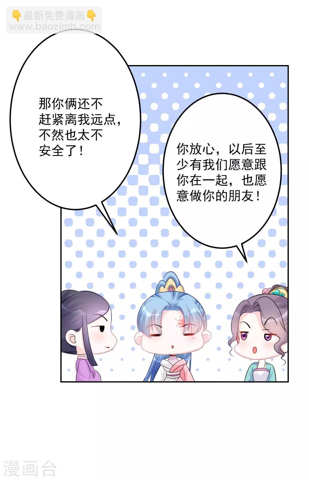 第72话 聪明反被聪明误