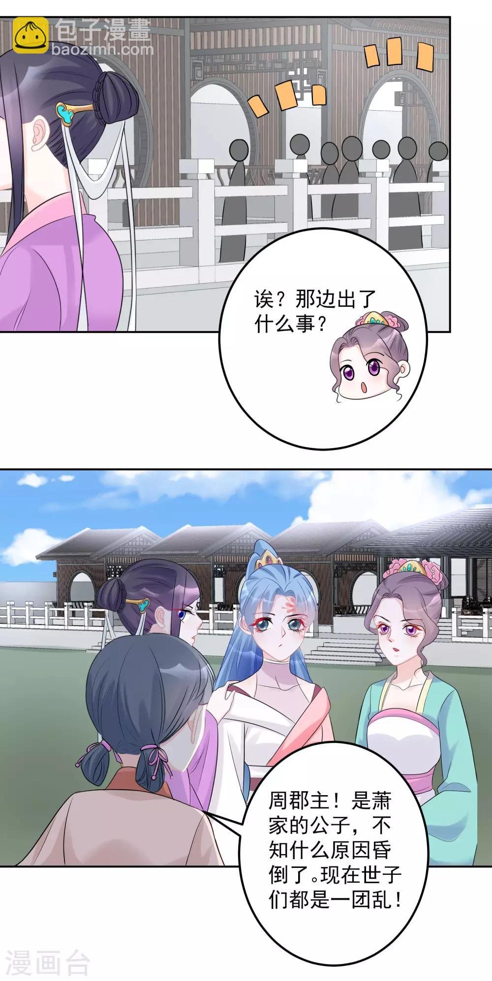 第72话 聪明反被聪明误