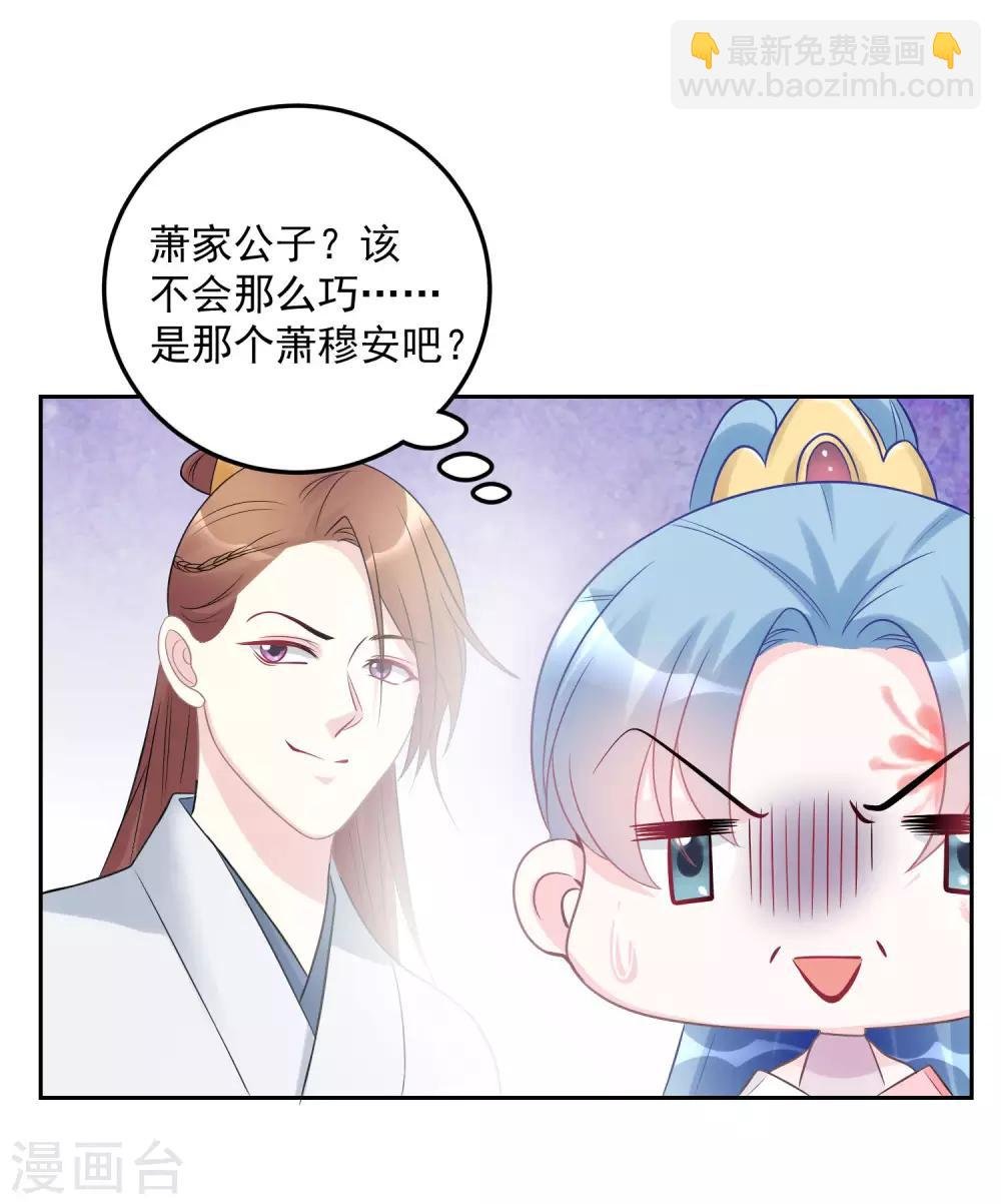 第72话 聪明反被聪明误