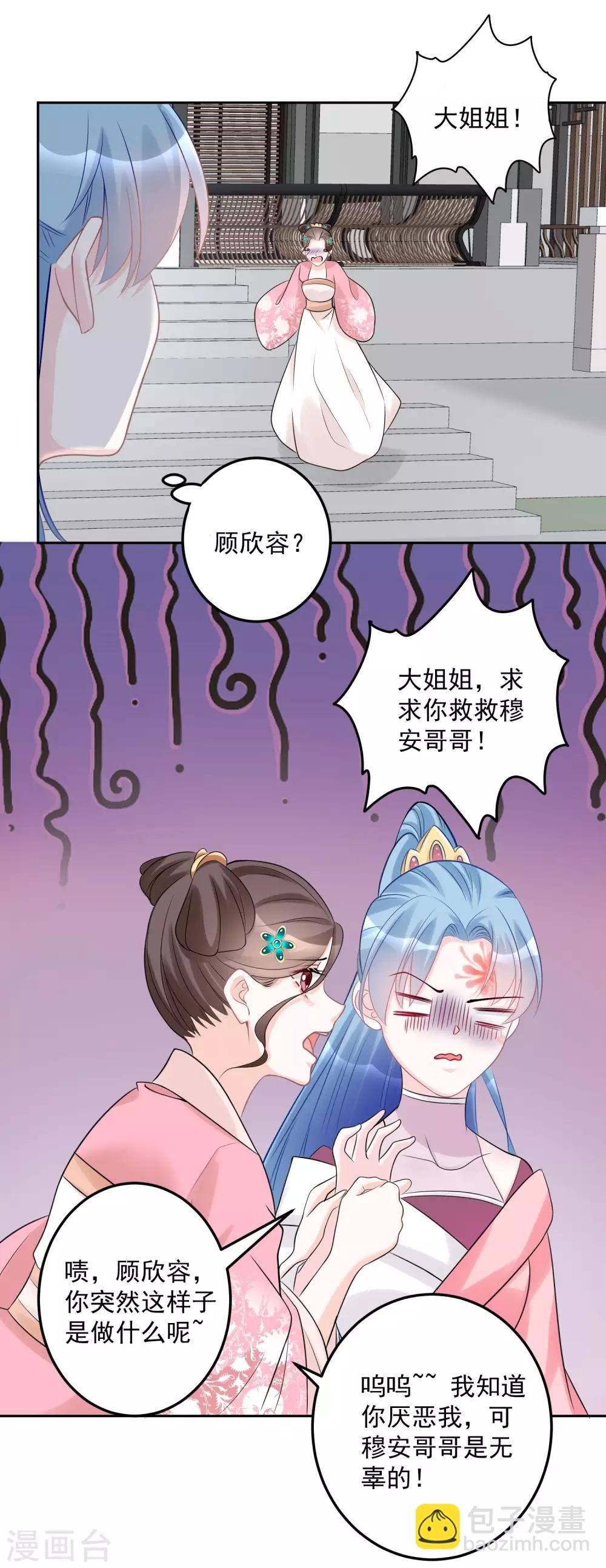 第72话 聪明反被聪明误