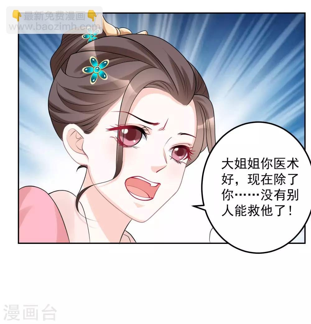 第72话 聪明反被聪明误