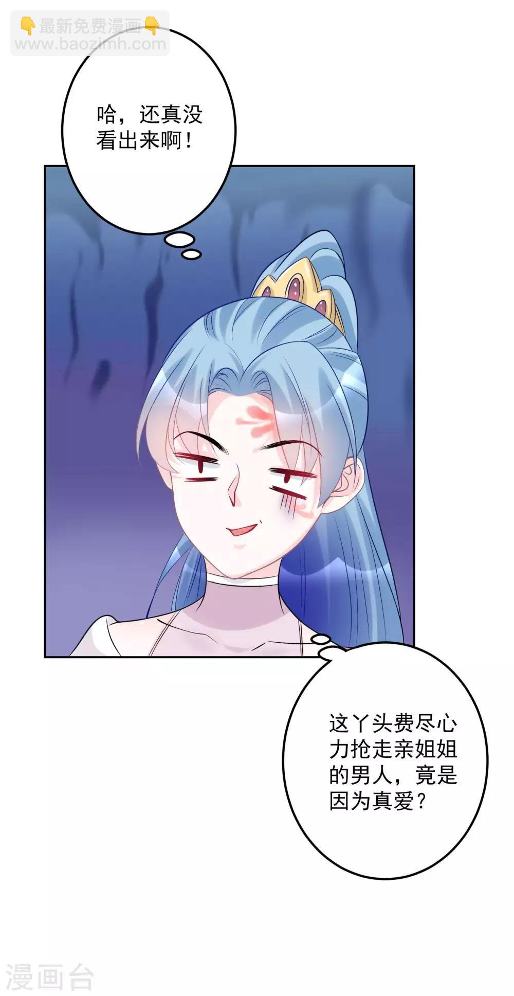 第72话 聪明反被聪明误