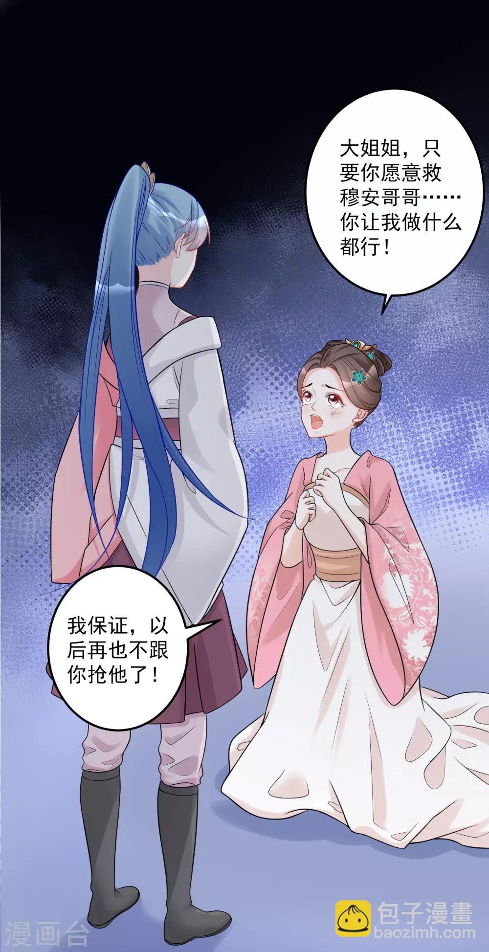 第73话 艺高人胆大