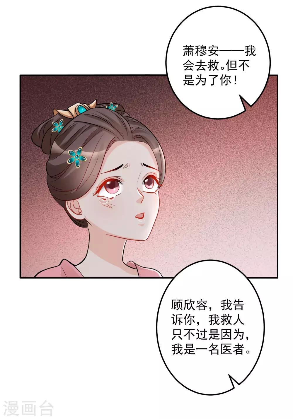第73话 艺高人胆大