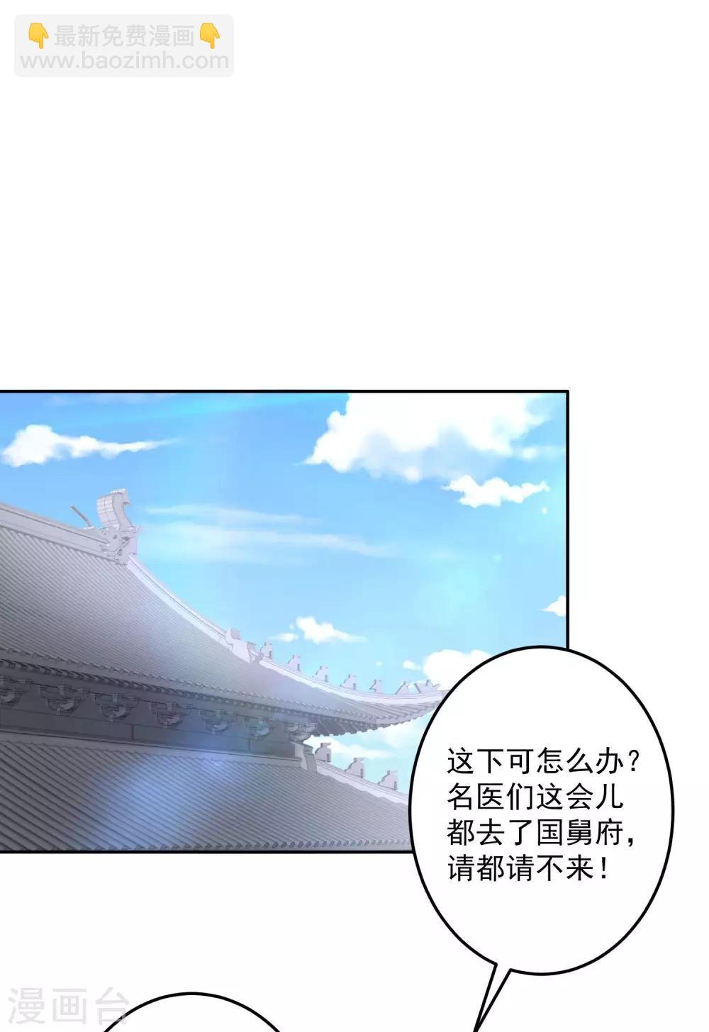 第73话 艺高人胆大